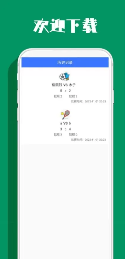 星空体育最新客户端系统截图